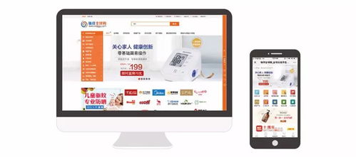 做新零售，就選商之翼——日用百貨銷售的智慧之選